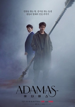 Adamas | Korean Drama